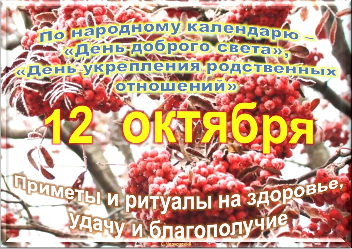 Встречаем новый день