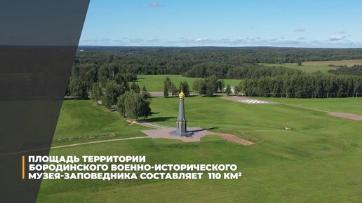 Бородино - культурно-просветительский центр, Московская область