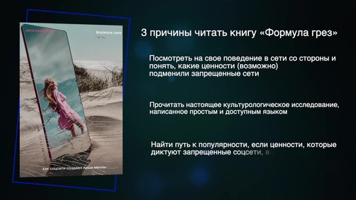 3 причины читать «Формулу грез» Кати Колпинец