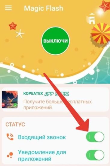 Как включить вспышку при звонке на iPhone | азинский.рф