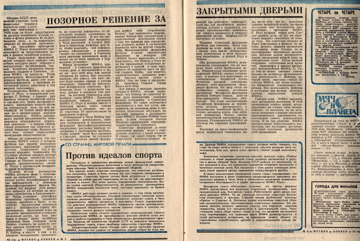 Как называется статья в газете