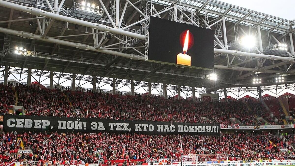    Болельщики "Спартака" © Фото : Пресс-служба ФК "Спартак-Москва"