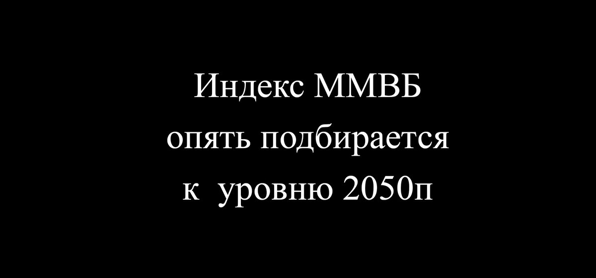 Вечер четверга на фондовом рынке России (20.10.2022г)