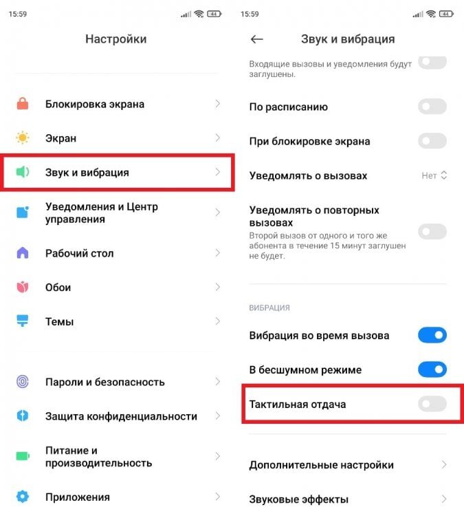    Тактильная отдача работает не только при наборе текста