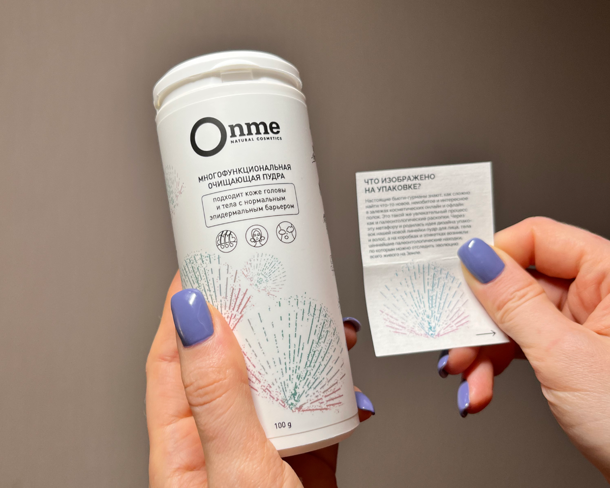 В каждой коробочки пудр Onme, вы найдете описание того, что изображено на упаковке