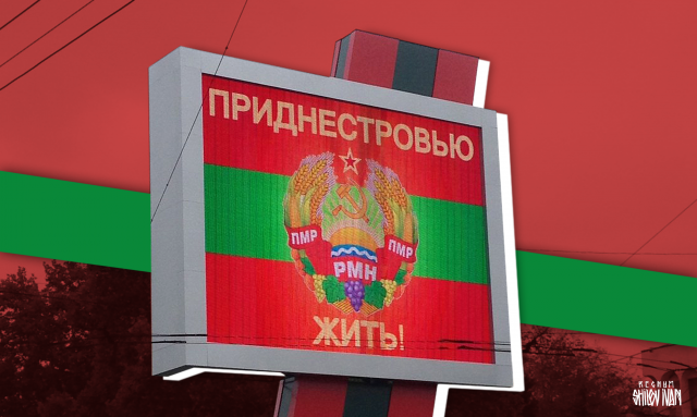    Приднестровью жить! Иван Шилов © ИА REGNUM