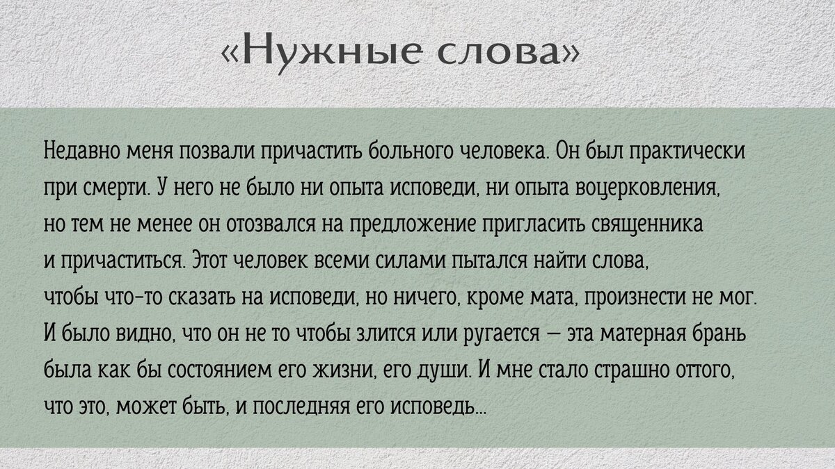 Мне кажется важным, чтобы мы находили нужные слова» | Свято-Eлисаветинский  монастырь | Дзен