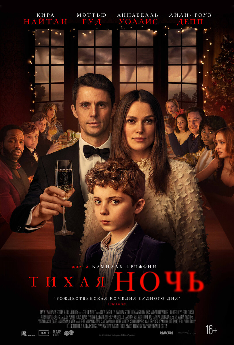 Постер к фильму