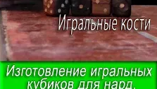 Два в одном.Нарды и шахматная доска.Геометрическая резьба по дереву.Красивое оформление нард.