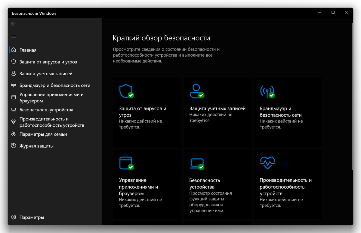 Как правильно выбрать антивирус? Инструкция / Дзен.Уловка-32