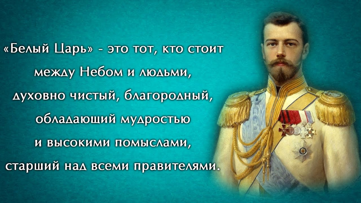 Белый царь (1): Кто это? | Открытая семинария | Дзен