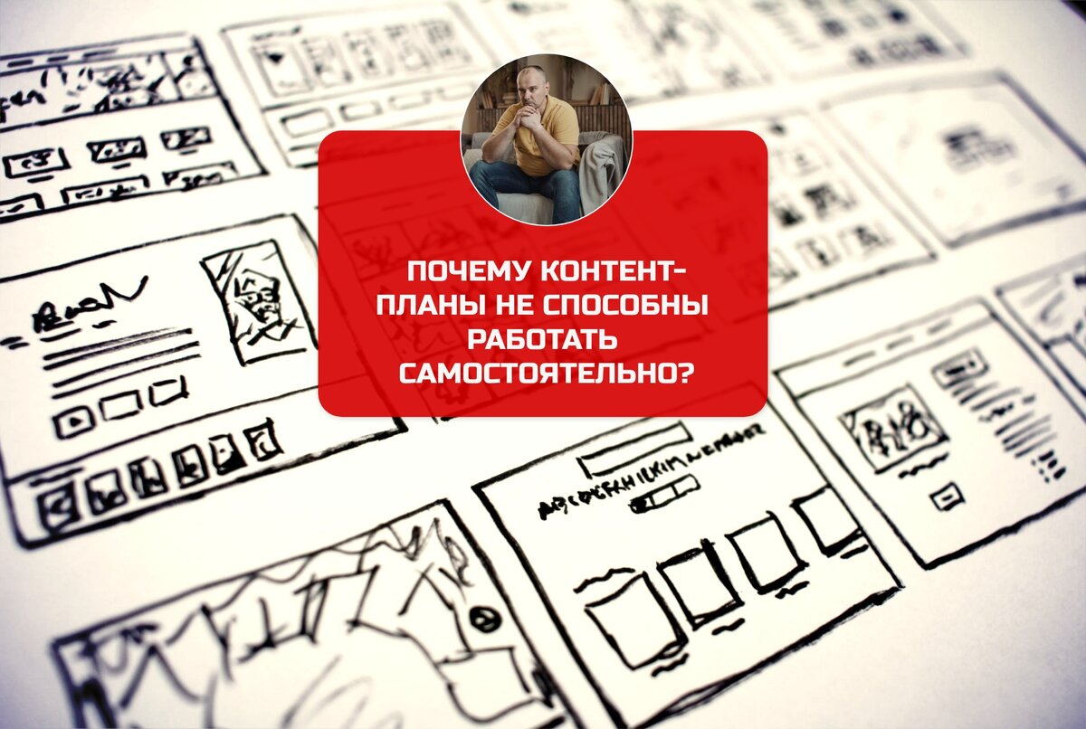 Зачем контент
