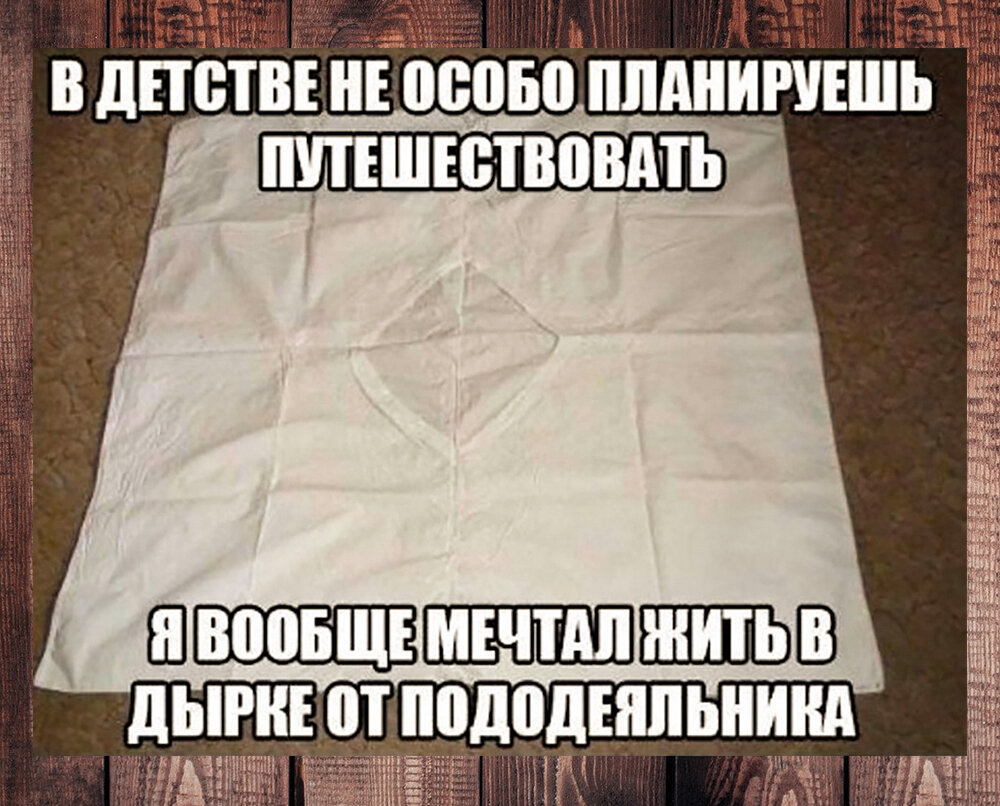 Некрасивомнн тожене нравится. Прикольные пододеяльники. Некрасивомнн тожене нравится. У меня тоже не особо. Мало кто поймет.