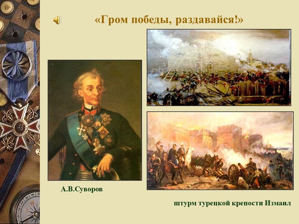 История русского гимна, прожившего более 80 лет