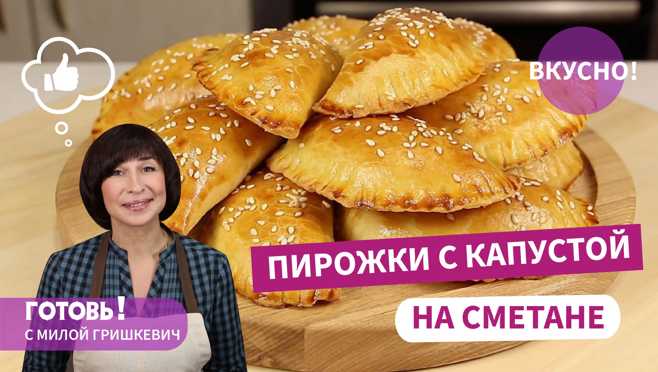 С любой начинкой хороши/Нежные и быстрые бездрожжевые пирожки с начинкой -  это очень вкусно