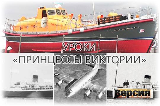    Уроки «Принцессы Виктории»