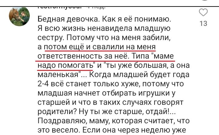 Маме надо помогать! Ужас какой-то