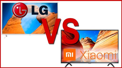 Какой телевизор лучше LG или Xiaomi?