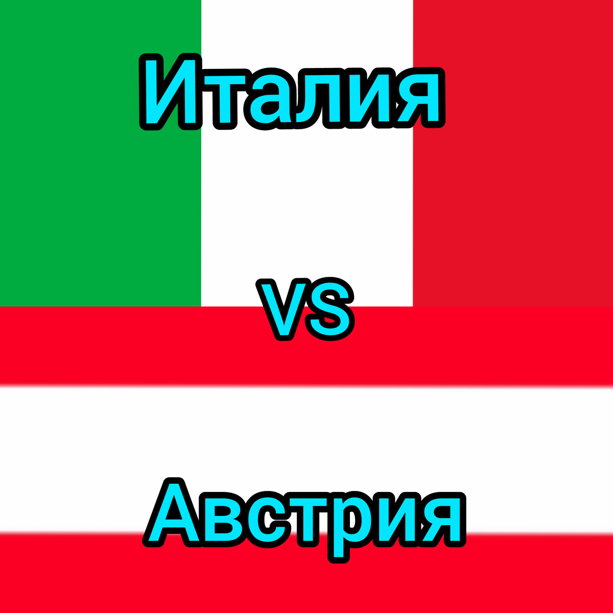 Фото флагов из Википедии.