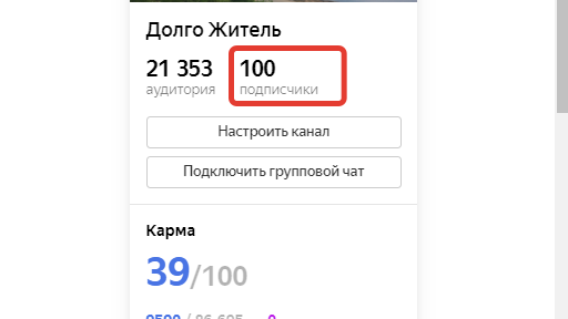 Скрин из кабинета