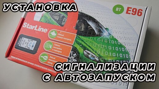 Сигнализации StarLine – установка автомобильной сигнализации StarLine в Алматы | Gmask