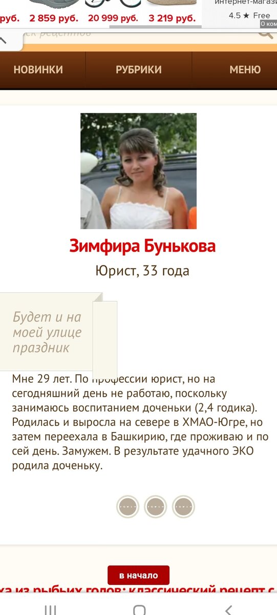 Она совершенно не умеет готовить, никто ее этому не учил, и даже подсмотреть было не у кого. 