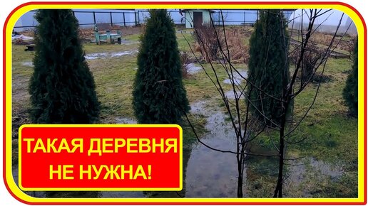 Не переезжай в деревню, пока не посмотришь.Такая #деревня не нужна!