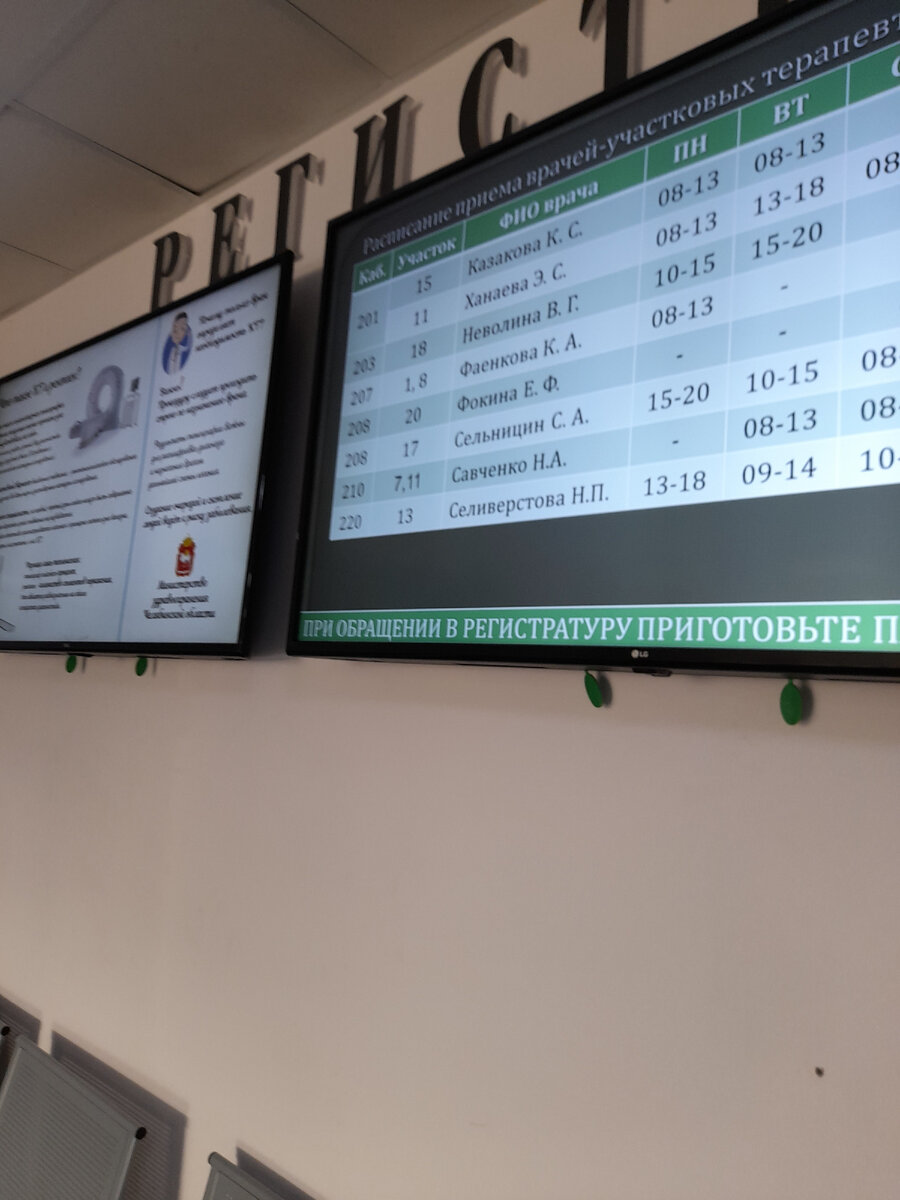 Регистратура. Фото автора