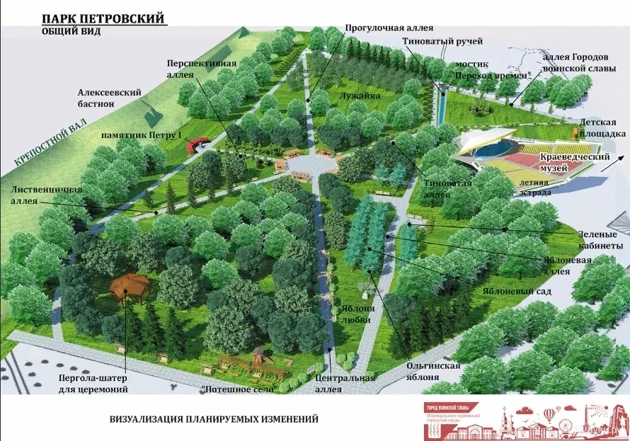 Проект парка Петровский Великие Луки. Луки парк Великие Луки. Парк Петра 1 Великие Луки. Парк Петровский Великие Луки сегодня. Петровский парк сайт парка