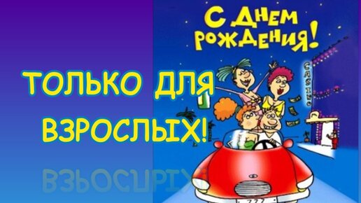 Сценки для юбилея