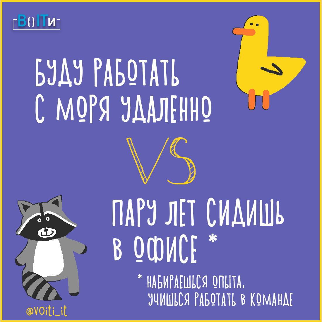 Миф VS Реальность #1