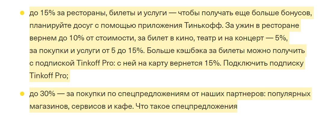Карта тинькофф в чем подвох отзывы Карта тинькофф в чем подвох отзывы