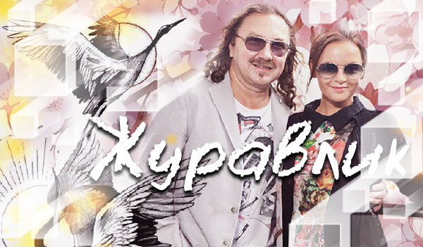 Игорь Николаев и Юлия Проскурякова \ фотоарт @Свирель