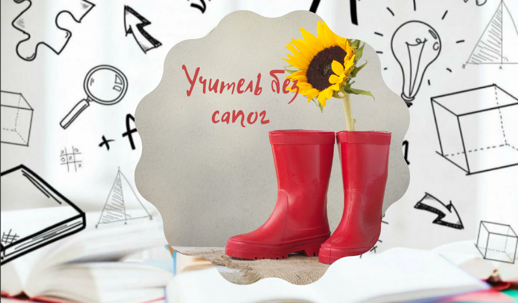 Стыдно себе признаться в том, что мои дети не получили того, Чего я желаю другим детям.