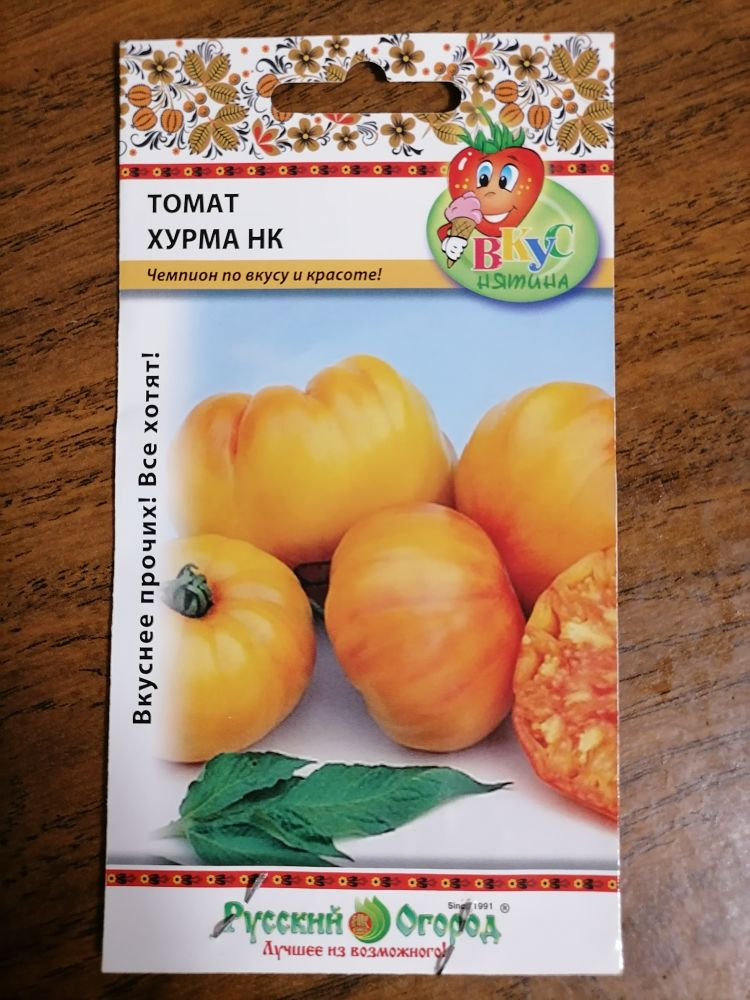 Семена Хурмы НК, фото автора
