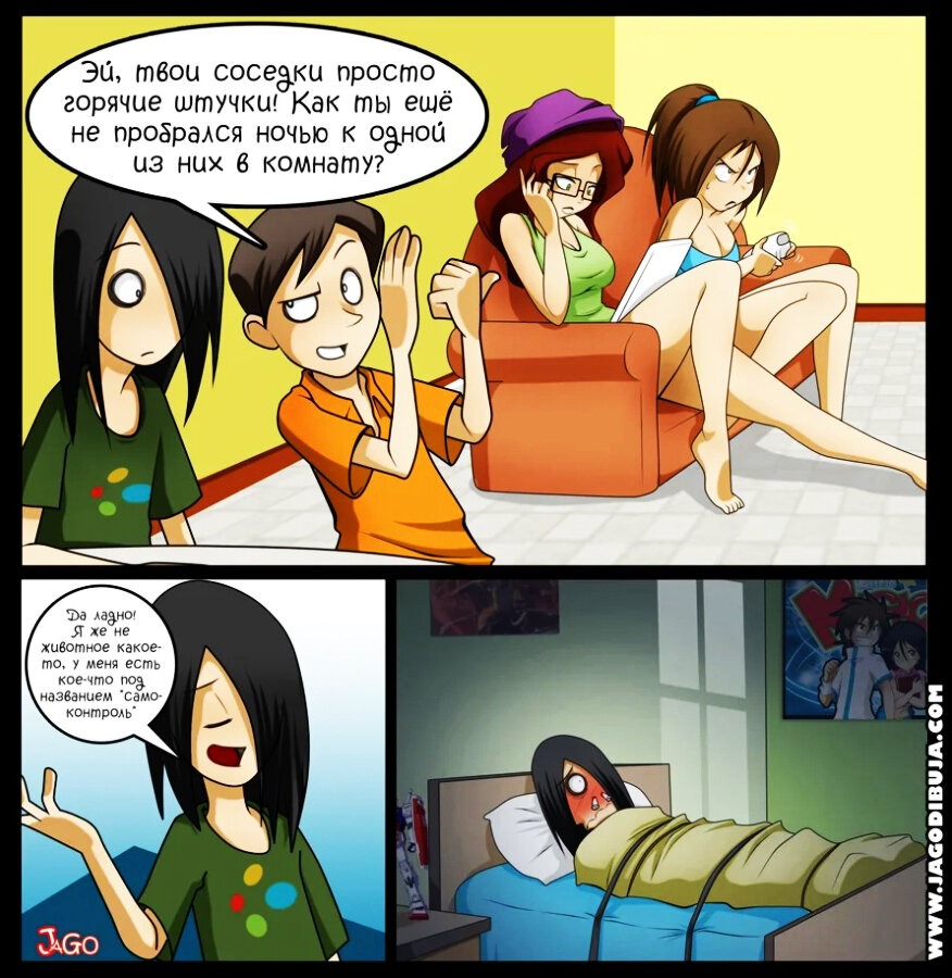 Комикс жизнь с девушкой геймером