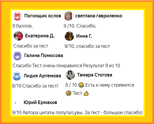Оставляйте интересные и позитивные комментарии. И Вы обязательно попадёте в следующий выпуск👍