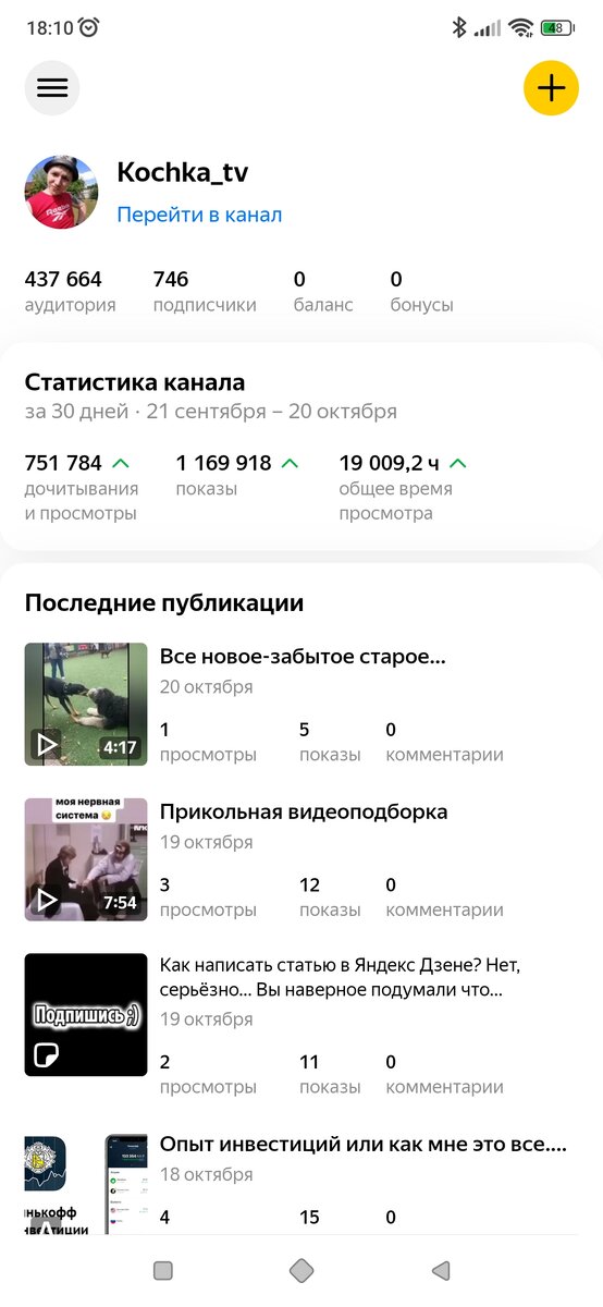 Это моё старое детище🥲🥲👌буду по нему скучать... 