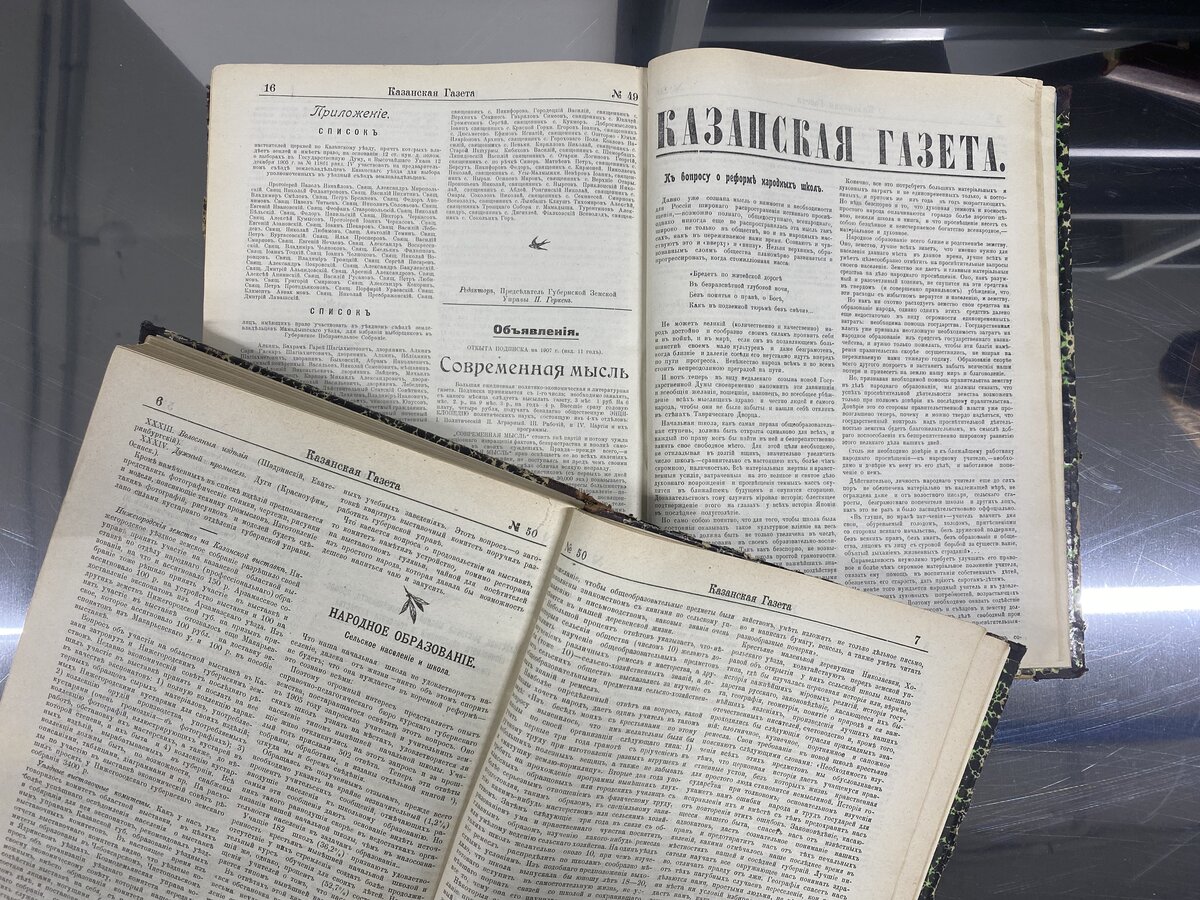 Казанская газета» о грамотности населения Казанской губернии в начале XX  века | Национальная библиотека РТ | Дзен
