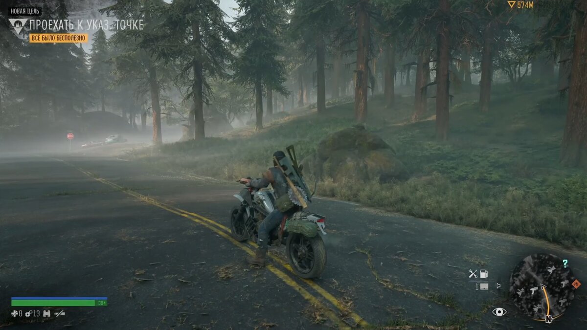 Туман, дорога, мотоцикл...