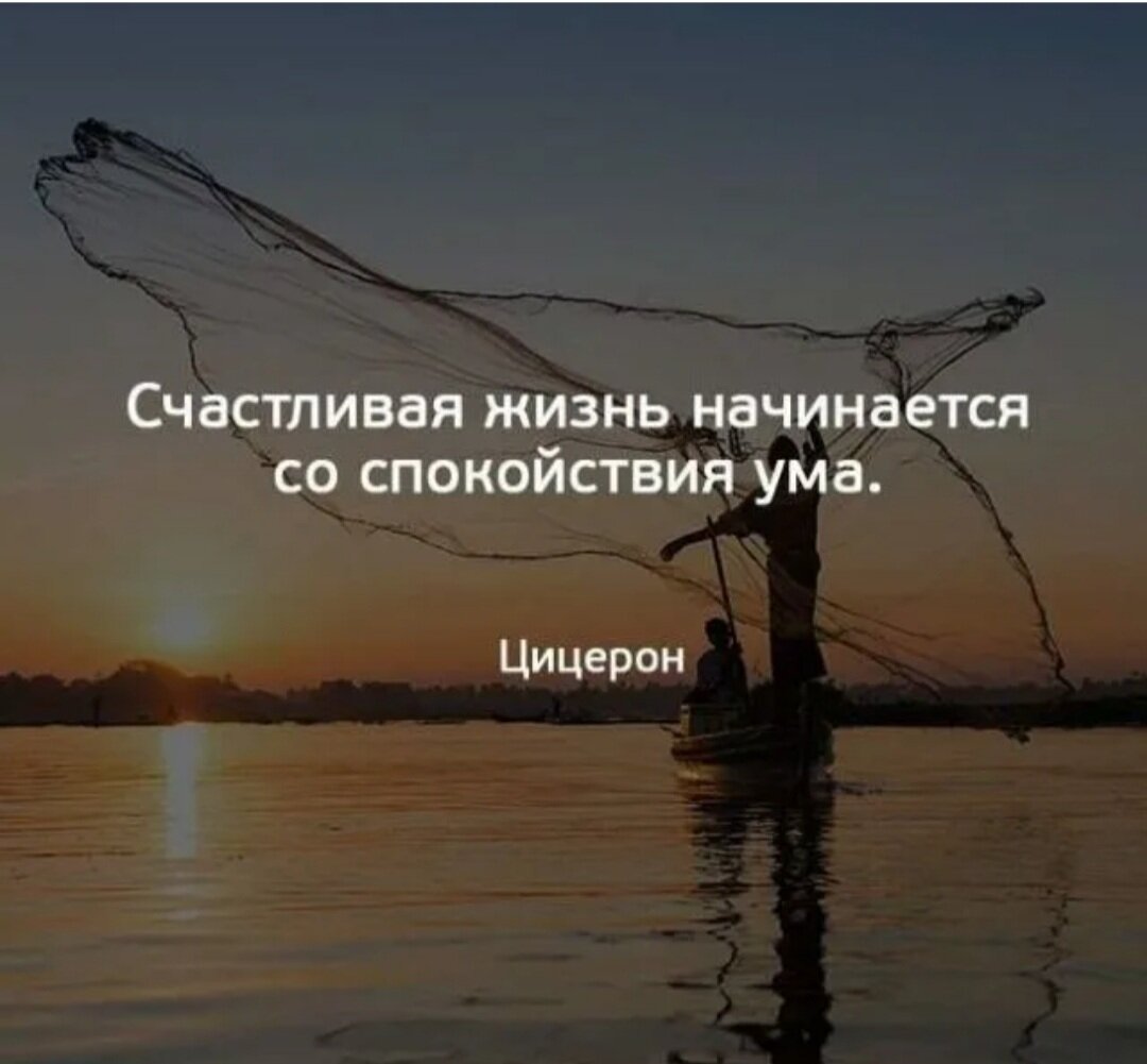 Счастья нет но есть покой и воля. Высказывания о спокойствии. Афоризмы про спокойствие. Спокойствие цитаты. Фразы про спокойствие.