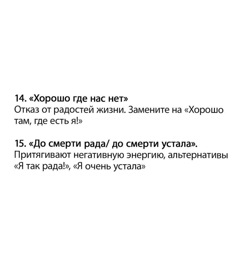 Фразы 15