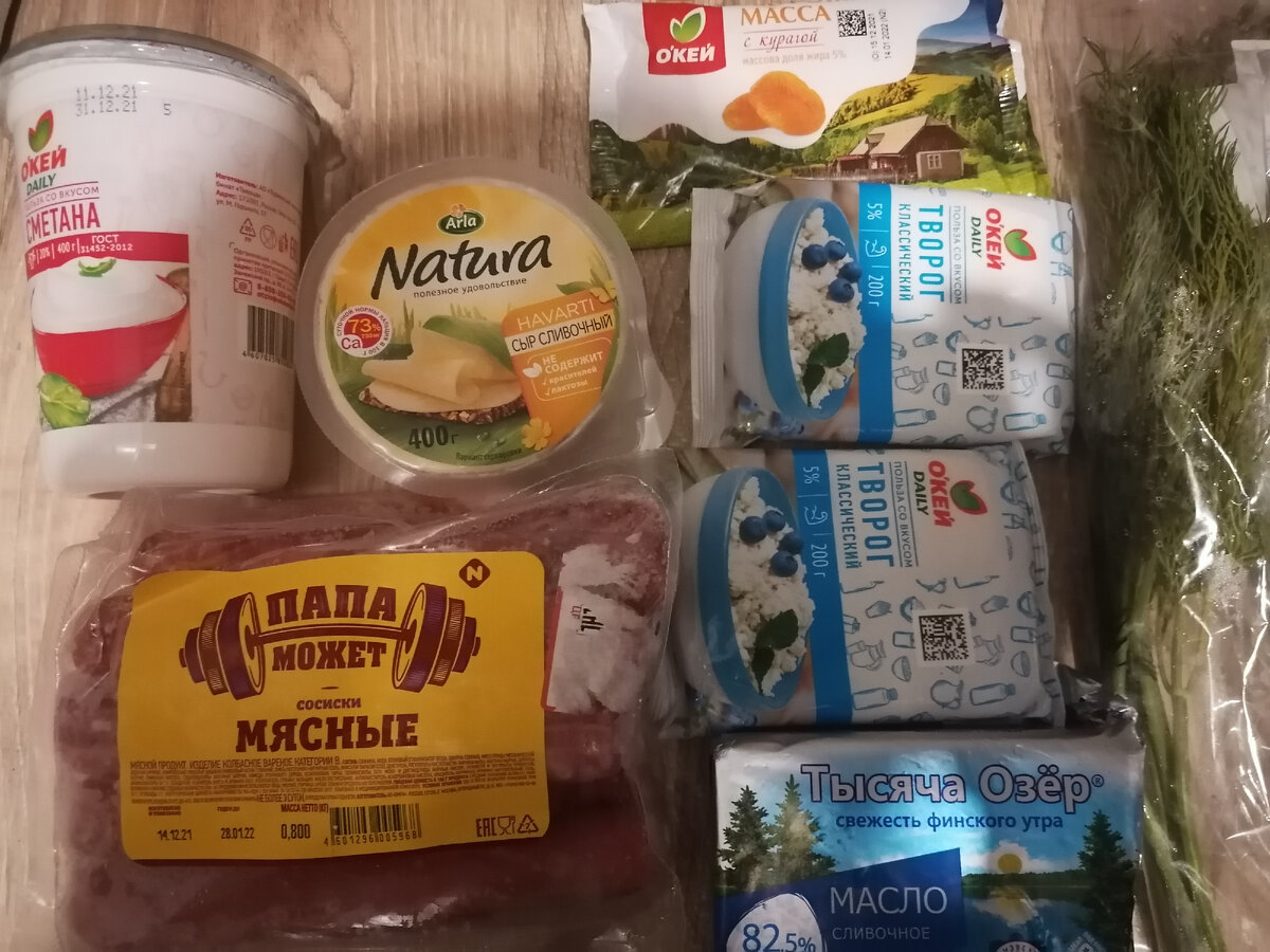 Продукты из магазина Окей 