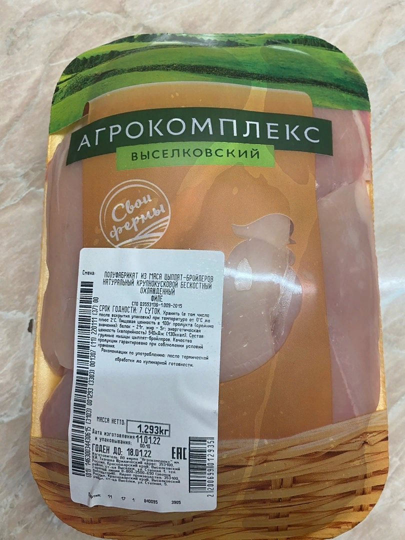 Агрокомплекс всегда славился своей натуральностью.