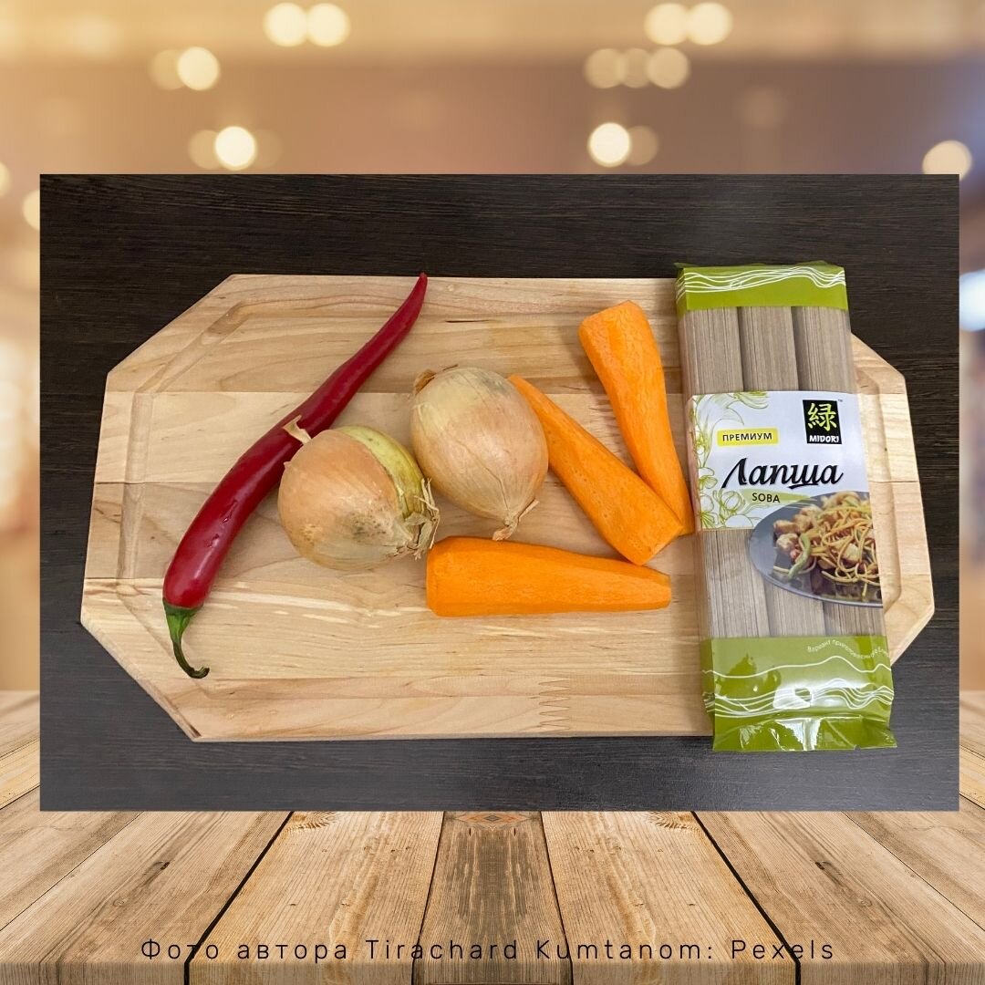Ингредиенты лук, морковь лапша - соба, острый перец