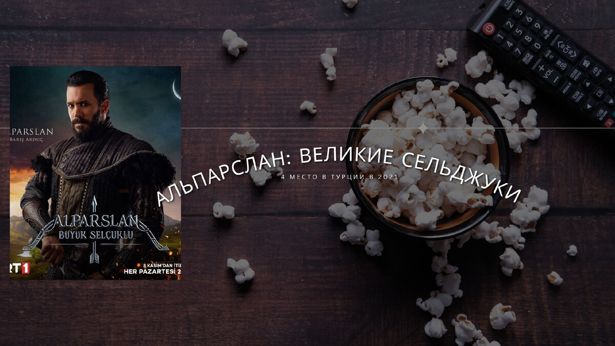 Выучила турецкий язык по сериалам. Реальная история. | Турция на всю голову  | Дзен