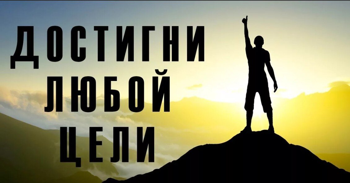 Вот вам мотивация!