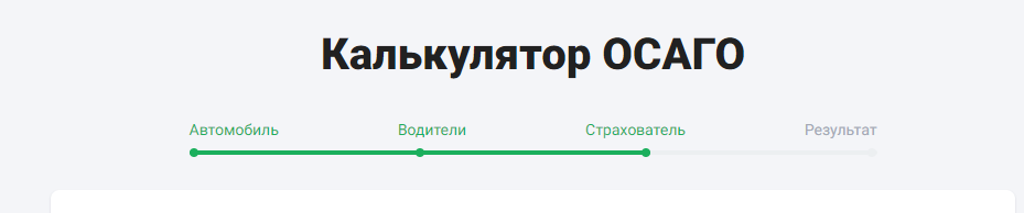 Всего четыре шага до выгодного полиса. Финансовые услуги оказывает: полный список организаций на рекламируемом сайте. Сервис ООО “Банки.ру”