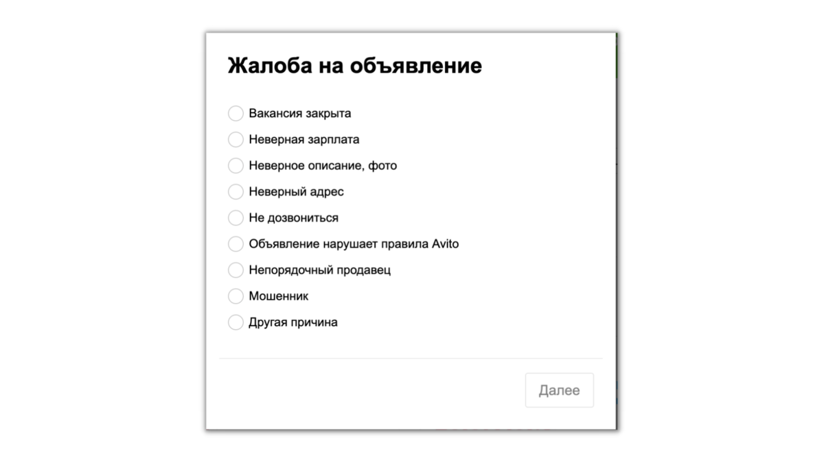 Какие вакансии попадают на Авито? Рассказывает руководитель службы  безопасности | Авито | Дзен