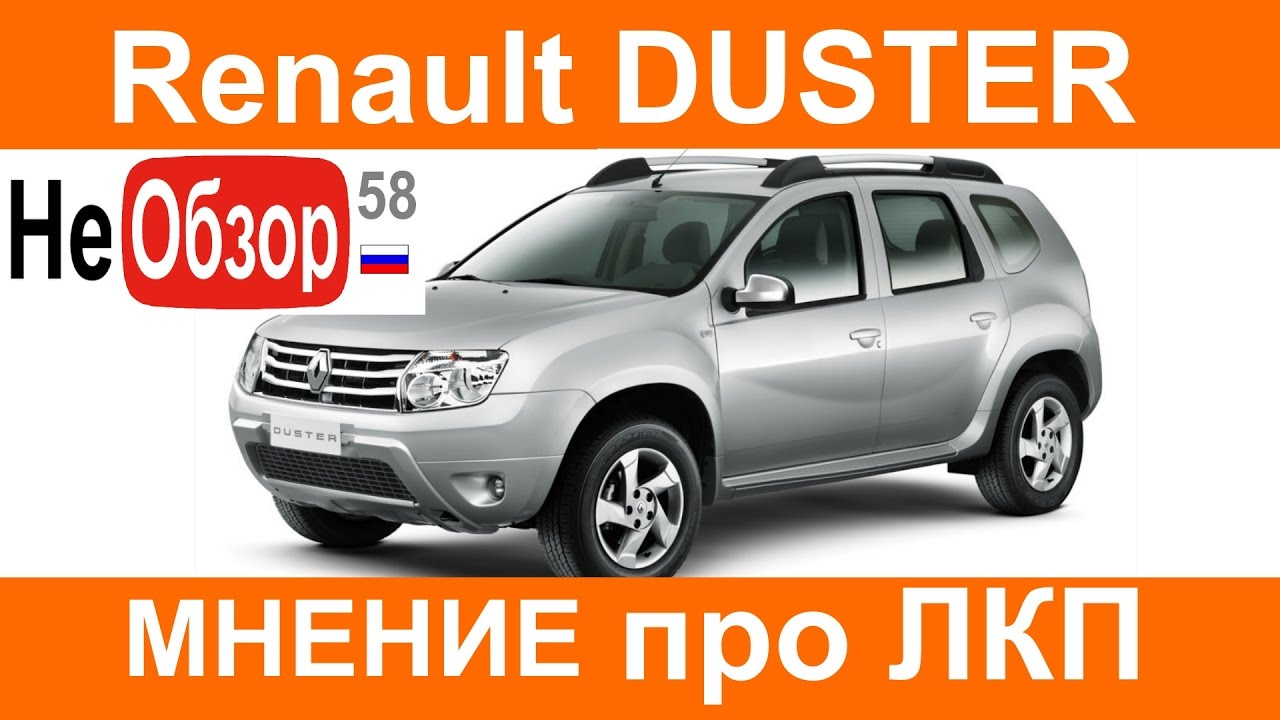 Дефекты лкп. Трещина на кузове рено дастер. Потертости лкп дастер 2. Трещина на кузове рено дастер. Лкп дастер.